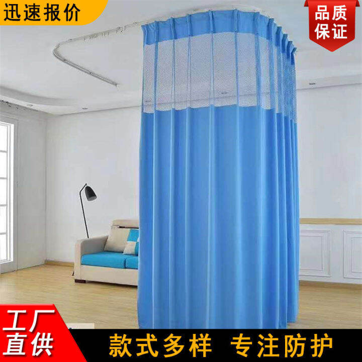 Medical partition curtain, nursing home, hospital bed partition curtain