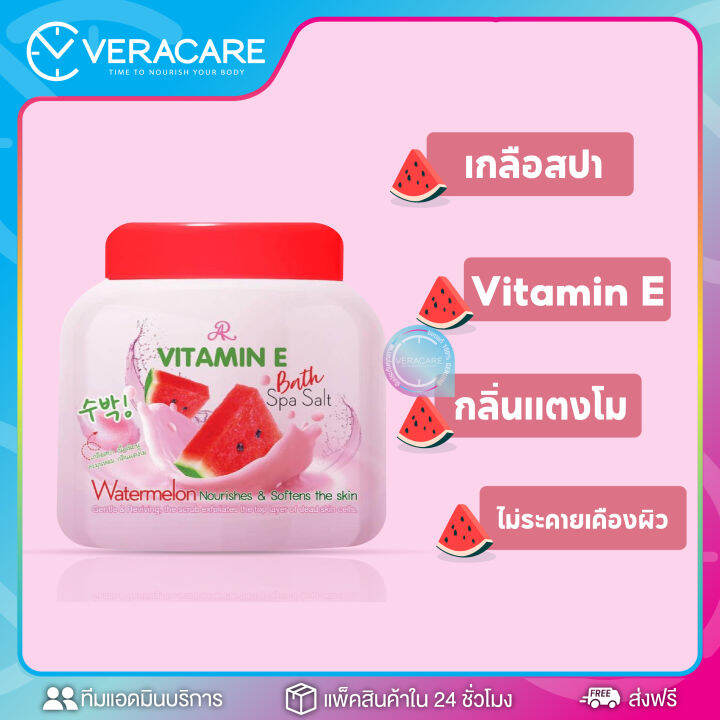 vcพร้อมส่ง-สครับขัดผิวขาว-aron-spa-salt-สูตรแตงโม-สครับ-สคับน้ำตาล-อารอนเกลือสปาสครับขัดผิว-สคับ-เกลือขัดผิว-สครับขัดผิว-สคับขัดผิวขาว