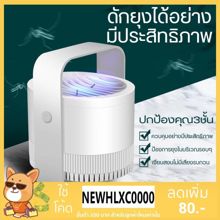 โปรดีล-คุ้มค่า-เครื่องกำจัดยุง-เครื่องจับยุง-เครื่องดักยุง-ที่ดักยุงผลจริง-ของพร้อมส่ง-ที่-ดัก-ยุง-เครื่อง-ดัก-ยุง-ไฟฟ้า-เครื่อง-ดูด-ยุง-โคม-ไฟ-ดัก-ยุง