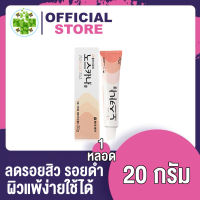 Noscarna Gel โน สกา น่า เจลแต้มรอยสิว จากเกาหลี  20 กรัม