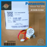 ⭐4.9 88+ขายแล้ว คุ้มค่า ACXA98-01960 มอเตอร์สวิงแอร์ Panasonic มอเตอร์สวิง (ใหญ่) แอร์พานาโซนิค อะไหล่แท้ศูนย์ คุ้มค่าสำหรัเงิน  แผงวงจรหรือชิ้นส่วนแผงวงจร