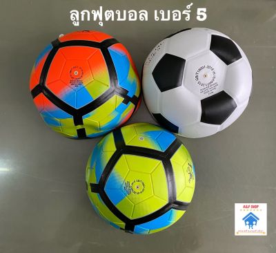 ลูกฟุตบอล ลูกบอล ลูกบอลออโต้ AUTO เบอร์ 5 (ไม่ได้สูบลม) ฟุตบอล