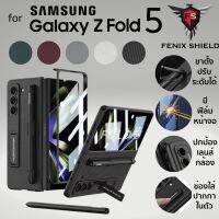 (Pre-Order) เคส พร้อมฟิล์มกระจก FenixShield Full Protection Series [ FNS003 ] สำหรับ Samsung Galaxy Z Fold5