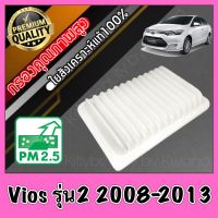 กรองอากาศ กรองเครื่อง กรองอากาศเครื่อง โตโยต้า วีออส Toyota Vios รุ่น2 ปี2008-2013 วีอส วิออส