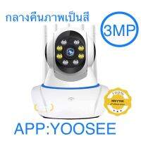 ลดราคาพิเศษ Q6S กล้องวงจรปิด มีภาษาไทย HD 1080p Wifi Wirless IP camera กล้องวรจรปิดไวไฟ 3M 5เสา กล้องรักษาความปลอดภัย