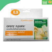 Opsite Flexifix แผ่นฟิล์มใส กันน้ำ ปิดแผล ขนาด 10 เซนติเมตร x 1 เมตร จำนวน 1 ชิ้น [Opsite Flexifix size 10 cm x 1 m, 1 piece]