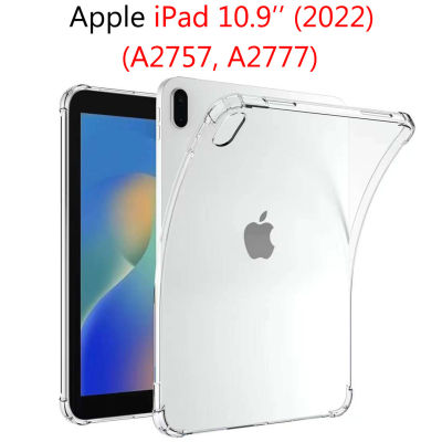 ซิลิโคน4-มุมหนาป้องกันสำหรับ Apple iPad 10.9 2022 A2757 A2777กันกระแทกแท็บเล็ต PC นุ่ม TPU ปกหลังสำหรับ iPad 10.9นิ้ว2022