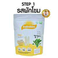 Bebekim Step1 รสผักโขม