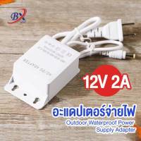 DC 12V 2A 1ชิ้น กล้องวงจรปิด Router Power อะแดปเตอร์จ่ายไฟ Outdoor Waterproof Power Supply Adapter CCTV Security Camera