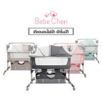 Bebe Cheri เตียงไฟฟ้า พร้อมเบาะที่นอน ใช้ได้ตั้งแต่แรกเกิด เปลนอนเด็ก เปลไฟฟ้า