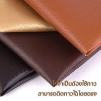 DIY พิเศษ! ผ้า PVC หนา 1 มิลลิเมตร ขนาด 30x137 ซม. / 100x137 ซม. สำหรับโซฟา แผงนั่งเก้าอี้ และหมอน กันน้ำดี