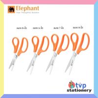 ???สินค้าราคาพิเศษ Elephant กรรไกร ตราช้าง ✂️ รุ่น OFB ขนาด 5นิ้ว 6นิ้ว 7นิ้ว 8นิ้ว ราคาถูก กรรไกรปากแหลม กรรไกรตัดผ้า กรรไกรสแตนเลส กรรไกรตัดกระดาษ คม ตัดง่าย เครื่องเขียน ปากกา กระดาษ ดินสอ คัตเตอร์