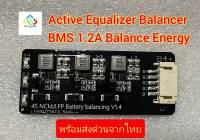 Active Equalizer Balancer BMS 1.2A  4S Li-Ion Lipo Lifepo4 แบตเตอรี่ มีไฟสีแดงบอกสถานะ