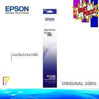 EPSON S015586 ผ้าหมึกของแท้ Original Ribbon LQ-2090 #หมึกสี  #หมึกปริ้นเตอร์  #หมึกเครื่องปริ้น hp #หมึกปริ้น  #ตลับหมึก