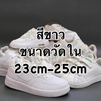 รองเท้าเด็กแบรนด์แท้มือ2 โทนขาวใส่ไปโรงเรียน ขนาดวัดใน 23cm-25cm