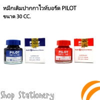 หมึกเติมปากกาไวท์บอร์ด PILOT สีน้ำเงิน สีแดง