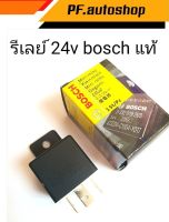 รีเลย์ 24v BOSCH แท้  รีเลย์ 5ขา บอสแท้ 24.v