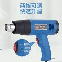 High temperature hot air gun beauty seam heating drying gun small industrial hair dryer heat shrinkable film car film baking gun special