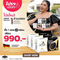 Activis น้ำมันงาดำสกัดเย็นผสมวิตามินอี Black sesame oil plus vitamin E แอคติวิช (3 กล่อง)