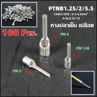 100 ชิ้น หางปลาเข็ม แบบเปลือย PIN สำหรับสายขนาด 0.5-6.0 ตร.มม.