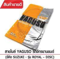 สายไมล์ YAGUSO ROYAL - DISC รถจักรยานยนต์ SUZUKI สลิงคุณภาพ ตรงรุ่น แท้ยากูโซ่100%