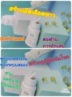 BODI GUARD New Look โฉมใหม่ขวดสีขาว | น้ำมันตับปลาฉลาม สร้างเม็ดเลือดขาว แก้ภูมิแพ้ โฉมใหม่ขวดสีขาว ผลิตภัณฑ์นี้ให้กรดไขมันจำเป็นกลุ่มโอเมก้า-3 ได้แก่ อีพีเอ(EPA) และดีเอชเอ(DHA) ซึ่งร่างกายไม่สามารถสร้างเองได้จำเป็นต้องได้รับจากอาหารเนื่องจากร่างกายไม่สา