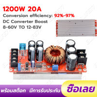 DC 1200W 20A  Step-up Converter Boost Power Supply Module IN 8-60V OUT 12-90V dc to dc วงจร แปลงไฟ เพิ่มแรงดัน เพิ่มไฟ solar cell DIY ขยายเสียง แอมป์ amplifier แบตเตอรี่