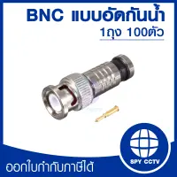 หัวแจ็ค BNC RG6 แบบอัดกันน้ำ