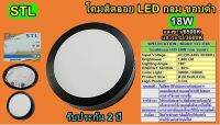 โคม PANEL ติดลอย LED 18W กลม ขอบดำ แสง6500K  (STL-TSP)