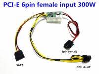 【Booming】 System Zone PCI-e 6P 6Pin ตัวเมียสวิตช์ไฟ300W 24Pin Pico DC-ATX PSU รถยนต์มินิ ITX อัตโนมัติโมดูลจ่ายไฟ6pin กับ24pin 4 + 4P