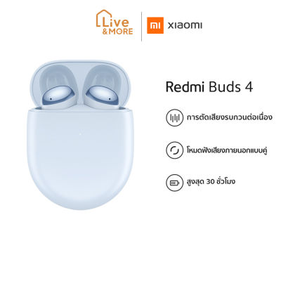 Xiaomi เสี่ยวมี่ Redmi Buds 4 headphone Bluetooth5.2หูฟังไร้สาย หูฟังบลูทูธ หูฟังบูทูธไร้สาย