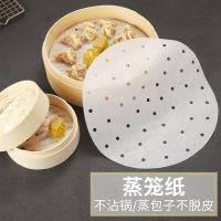 Kitchen Steamer Paper Steamer Steamer Mat Steamer Mat Cloth Paper Mat Paper Non-stick Household Food Grade Disposable