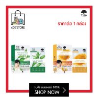 *ยกกล่อง 6 ซอง* แผ่นมาส์กหน้า MASK SHEET THA BY NONGCHAT มาส์กชีท มี 2 สูตร ขมิ้นชัน , ฟ้าทะลายโจร มาส์กชีท 25G. ฑา บาย น้องฉัตร มาส์กหน้า