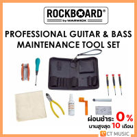 RockCare Professional Guitar &amp; Bass Maintenance Tool Set ชุดเครื่องมือและอุปกรณ์ทำความสะอาด