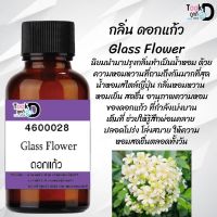 หัวน้ำหอมสูตรเข้มข้น กลิ่นดอกแก้ว หอมทนตลอดวัน 30 cc จำนวน 1 ขวด ราคา 89 บาท