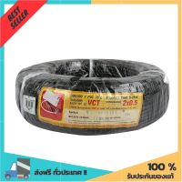 THAIUNION สายไฟ VCT 2 x 0.5 x 100 เมตร ของดีมากแม่! electrical wire