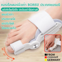 อุปกรณ์จัดกระดูกนิ้วเท้า / hallux valgus / การแก้ไขนิ้วเท้าใหญ่ด้วยกระดูกเท้าใหญ่ทั้งกลางวันและกลางคืน