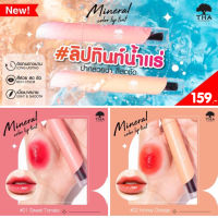 NEW‼【น้องฉัตร】? ลิปทินท์สูตรน้ำแร่ ? แห้งทันที กันน้ำ ติดทน พร้อมบำรุง THA  Mineral Color Lip Tint 1.9g 【BROWIT BY NONGCHAT】