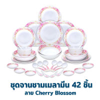 ชุดจานชาม เมลามีน 42 ชิ้น ลาย Cherry Blossom - เครื่องครัว