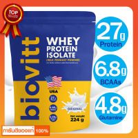 (เซ็ตซองรสจืด)Biovitt Whey Protein Isolate - ไบโอวิต เวย์โปรตีน ไอโซเลท อาหารเสริม สร้าง กล้ามเนื้อ ไม่มีน้ำตาล (224 กรัม)