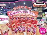 ?เพียวคอส?Cathy Doll Hyaluron Lip Moist เคที่ดอลล์ ลิปไฮยาปากวาว 3.9g. (เลือกสี)