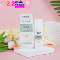 Eucerin Pro ACNE SOLUTION DAY BRIGHT MATTIFYING SPF30 50ml Exp 11/2025  ผิวกระจ่างใสพร้อมปกป้องผิวจากแสงแดดด้วย SPF30