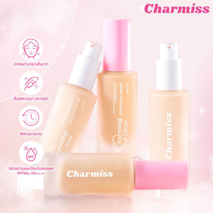 charmiss-charming-glow-longwear-foundation-spf50-pa-รองพื้นงานผิว-ปกปิดเนียนกริ๊บตลอดวัน-ไม่มีน้ำหอมและแอลกอฮอล์