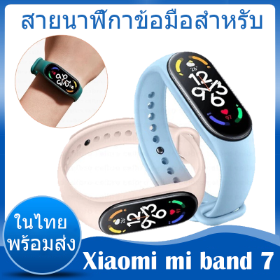 สายนาฬิกา For Xiaomi Mi Band 7 ลาย สมาร์ทวอทช์สายรัดข้อมือ Bracelet Replacement สาย For MiBand 7 Miband7 ซิลิโคน สาย smart watch สายนาฬิกาข้อมือ