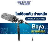 Boya BY-BM6060  Shotgun Microphone ไมค์ช็อตกันคุณภาพสูง รองรับการใช้งานผ่าน Phantom Power