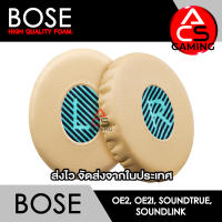 ACS (B014) ฟองน้ำหูฟัง BOSE (สีครีม/ลายฟ้า) สำหรับรุ่น OE2/OE2i/Soundtrue/Soundlink Headphone Memory Foam Earpads (จัดส่งจากกรุงเทพฯ)