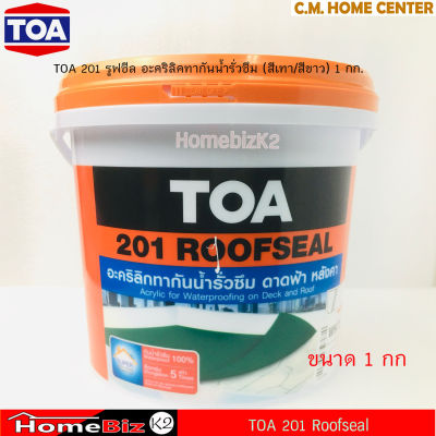 TOA Roofseal 201 อคิลิกกันรั่วซึมหลังคา ดาดฟ้า กันรั่ว กันซึม รอยต่อหลังคา คอนกรีต ระเบียง ขนาด 1 กก.