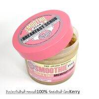 Hot!!! Boots S&amp;G Breakfast Scrub 300ml. (สลับขัดผิวกาย)