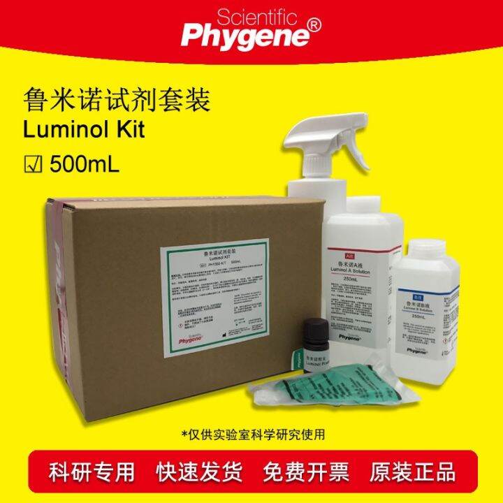 Luminol reagent kit Luminol luminous ammonia blood trace detection solution 500mL scientific