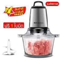 New!! เครื่องบดหมูโถแก้ว Stainless Steel Meat Grinder พร้อมใบมีด ความจุ 1.2 ลิตร